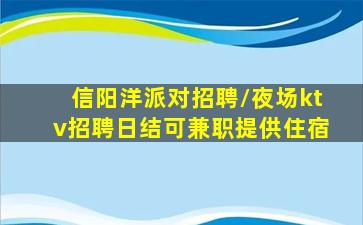 嘉峪关KTV招聘