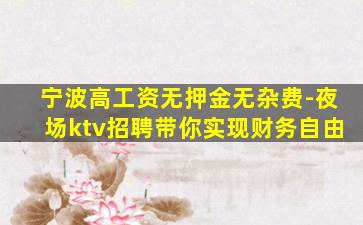 广西酒吧招聘